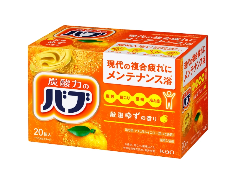 私のお気に入りの花王商品
