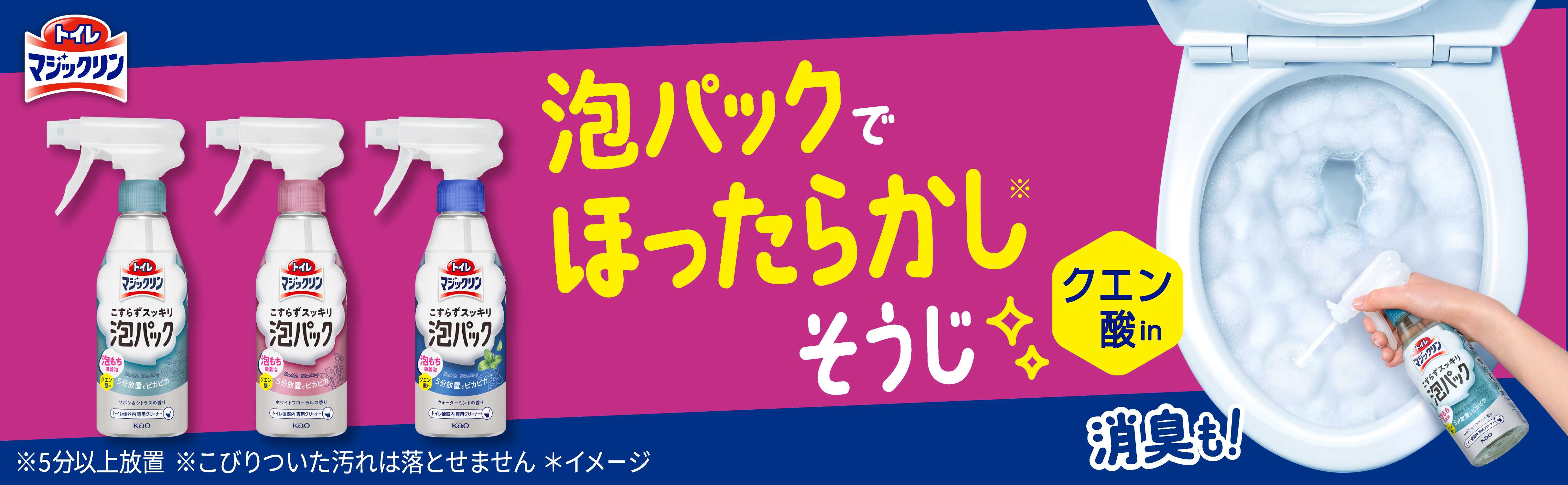 トイレマジックリン こすらずスッキリ泡パック